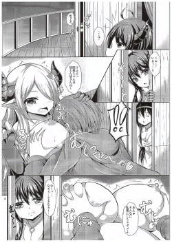 Page 3 of Daiji...? Oppai...Momu...?