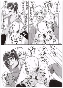 Page 20 of NicoSachi Joshimichi