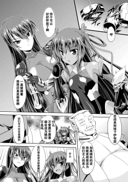 Page 4 of 対魔忍ユキカゼ 対魔忍は淫獄に沈む#2