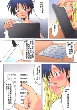 Page 14 of 返却済みVol.2