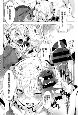 Page 14 of Keisukekunchi no Stalker