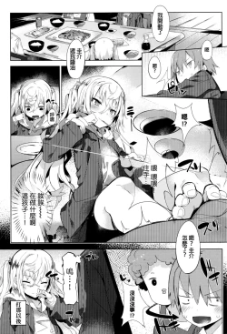 Page 5 of Keisukekunchi no Stalker