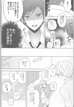 Page 6 of Swimmer in the Dark