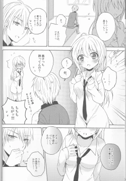 Page 8 of Swimmer in the Dark