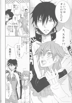 Page 16 of Naruko to Usagi