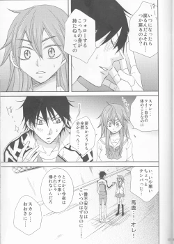 Page 17 of Naruko to Usagi