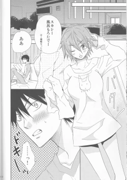 Page 18 of Naruko to Usagi