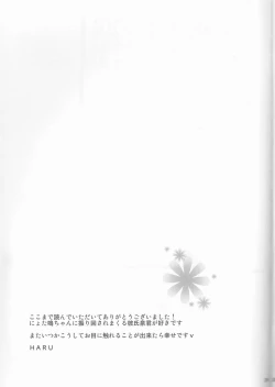 Page 29 of Naruko to Usagi