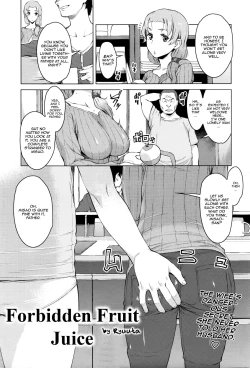 Page 1 of Kindan no Hatemitsu