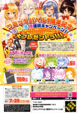 Page 4 of COMIC BAVEL 2016-06