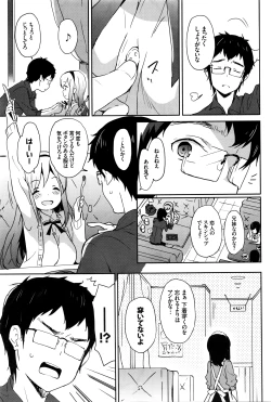 Page 94 of COMIC BAVEL 2016-06