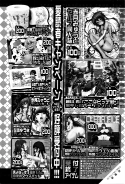 Page 121 of COMIC MILF 2016-06 Vol. 30