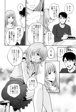 Page 17 of COMIC MILF 2016-06 Vol. 30