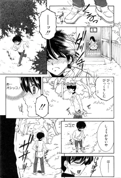 Page 200 of COMIC MILF 2016-06 Vol. 30