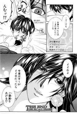 Page 230 of COMIC MILF 2016-06 Vol. 30