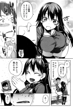 Page 236 of COMIC MILF 2016-06 Vol. 30