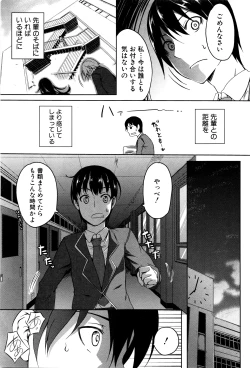 Page 238 of COMIC MILF 2016-06 Vol. 30