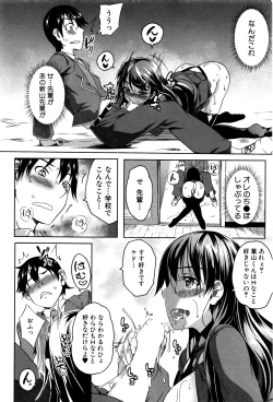 Page 247 of COMIC MILF 2016-06 Vol. 30