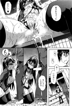 Page 268 of COMIC MILF 2016-06 Vol. 30