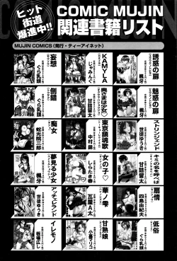 Page 271 of COMIC MILF 2016-06 Vol. 30