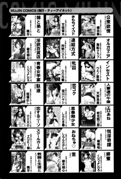 Page 272 of COMIC MILF 2016-06 Vol. 30