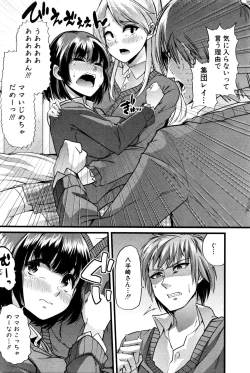 Page 137 of COMIC Shingeki 2016-06