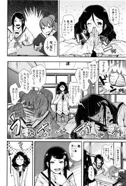 Page 201 of COMIC Shingeki 2016-06