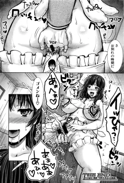 Page 335 of COMIC Shingeki 2016-06