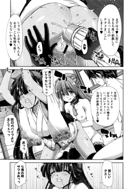 Page 38 of COMIC Shingeki 2016-06