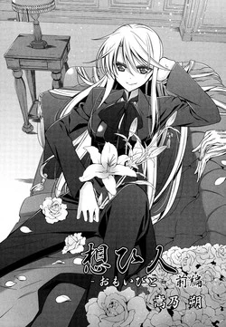 Download OmoibitoPart 1