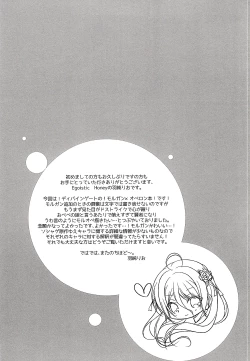 Page 4 of Papa no Shasei Kanri wa Atashi ga Suru no