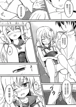 Page 4 of Ro-chan to Yaritai