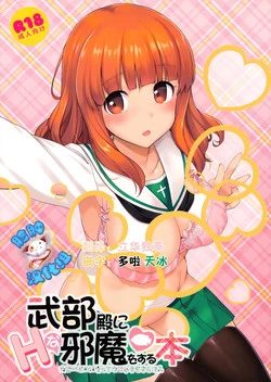 Download Takebe-dono ni H na Jama o Suru Hon