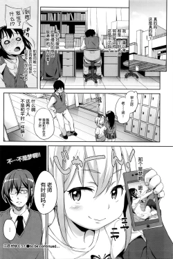 Page 25 of Sanbiki ga Yuku! LESSON.01-02
