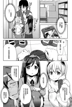 Page 29 of Sanbiki ga Yuku! LESSON.01-02