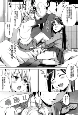 Page 30 of Sanbiki ga Yuku! LESSON.01-02