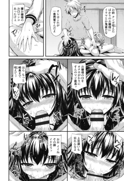 Page 122 of Hamegoro Low Teen