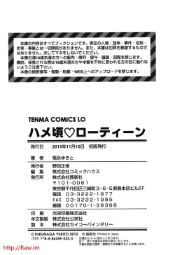 Page 178 of Hamegoro Low Teen