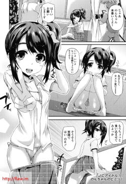 Page 5 of Hamegoro Low Teen