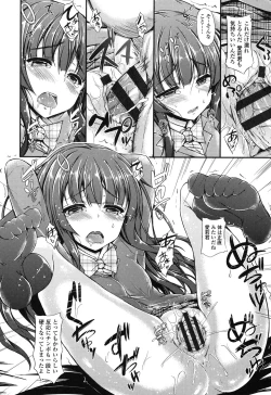 Page 60 of Hamegoro Low Teen