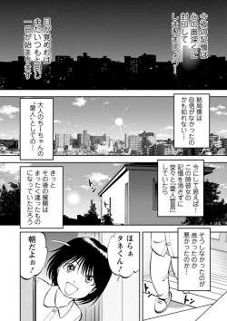 Page 24 of Saiin Jutsushich. 12
