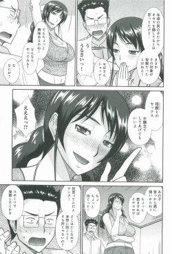 Page 10 of Haha ga Onna ni Naru Tokoro