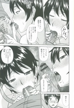 Page 112 of Haha ga Onna ni Naru Tokoro