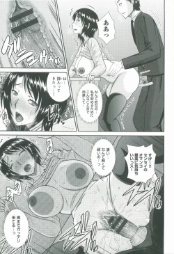 Page 138 of Haha ga Onna ni Naru Tokoro