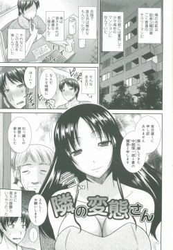 Page 168 of Haha ga Onna ni Naru Tokoro