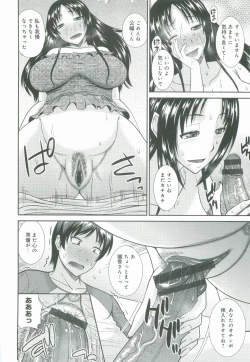 Page 177 of Haha ga Onna ni Naru Tokoro