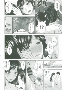 Page 193 of Haha ga Onna ni Naru Tokoro