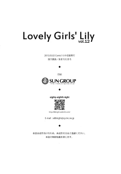 Page 22 of LGL Lovely Girls' Lily vol. 12