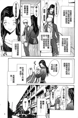 Page 10 of Bijin na Haha to Tsuyoki na Classmate | 美人繼母和強勢的同學