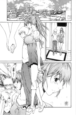 Page 110 of Bijin na Haha to Tsuyoki na Classmate | 美人繼母和強勢的同學